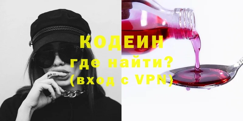 Кодеин Purple Drank  ссылка на мегу   Багратионовск  продажа наркотиков 