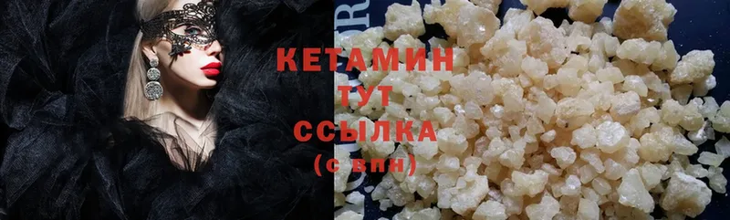 даркнет состав  Багратионовск  КЕТАМИН ketamine 