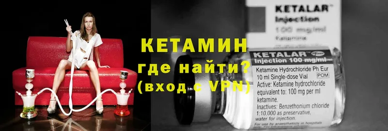 Кетамин VHQ  купить  цена  Багратионовск 