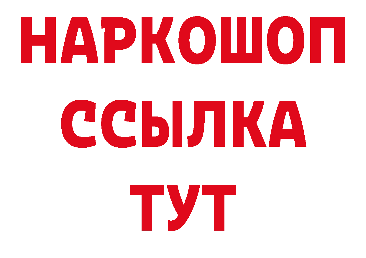 Кодеиновый сироп Lean напиток Lean (лин) ссылки площадка МЕГА Багратионовск