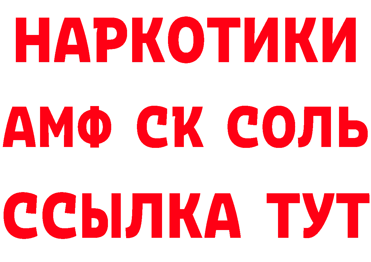 Кетамин VHQ рабочий сайт площадка kraken Багратионовск